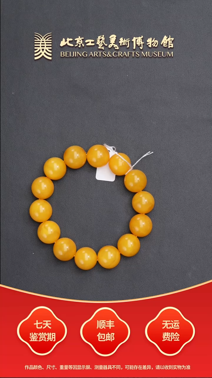 未镶嵌蜜蜡手串B0731GMD615（多样性发货）老蜡手串