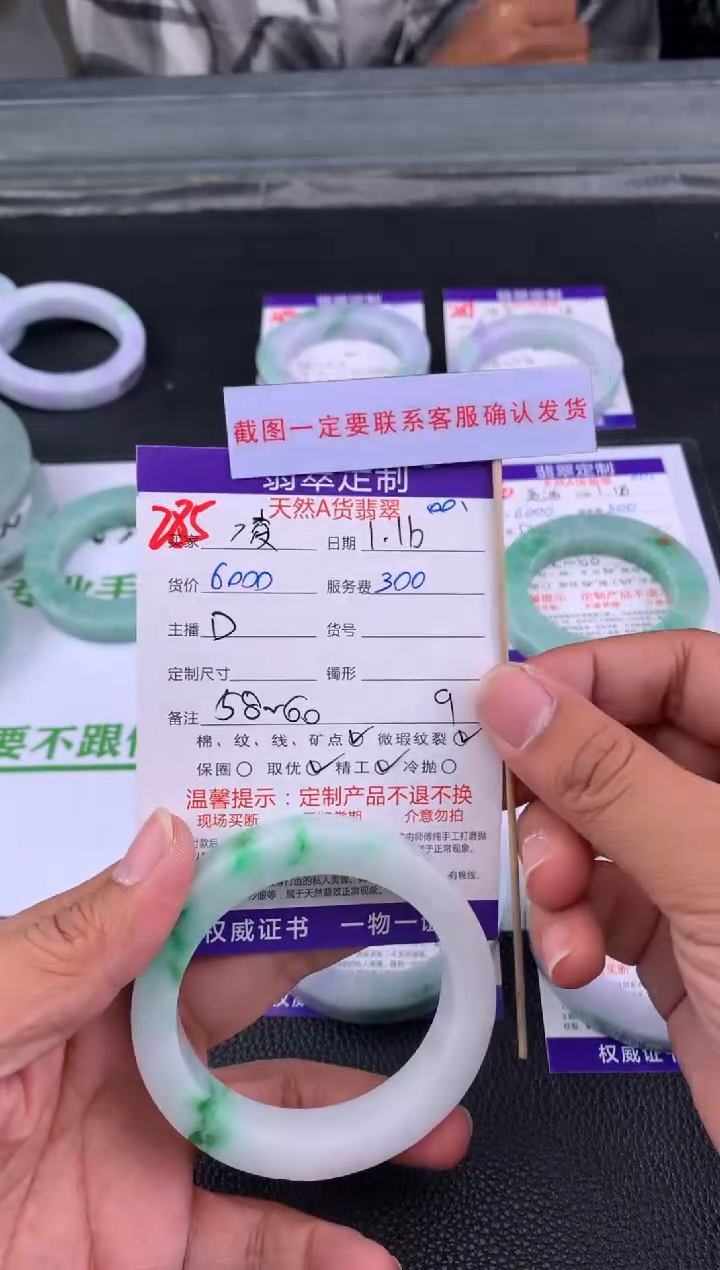 【闪购商品】定制翡翠未镶嵌285#手镯定制链接