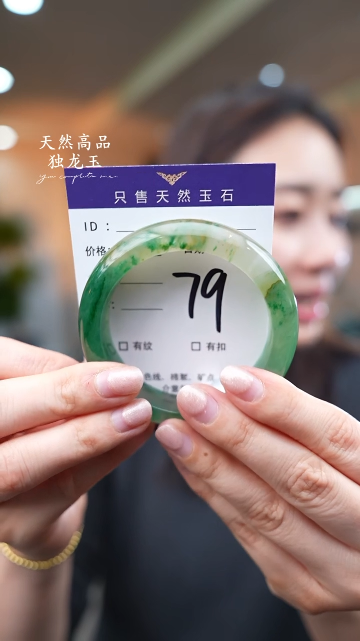 【闪购商品】石英质玉手镯未镶嵌79
