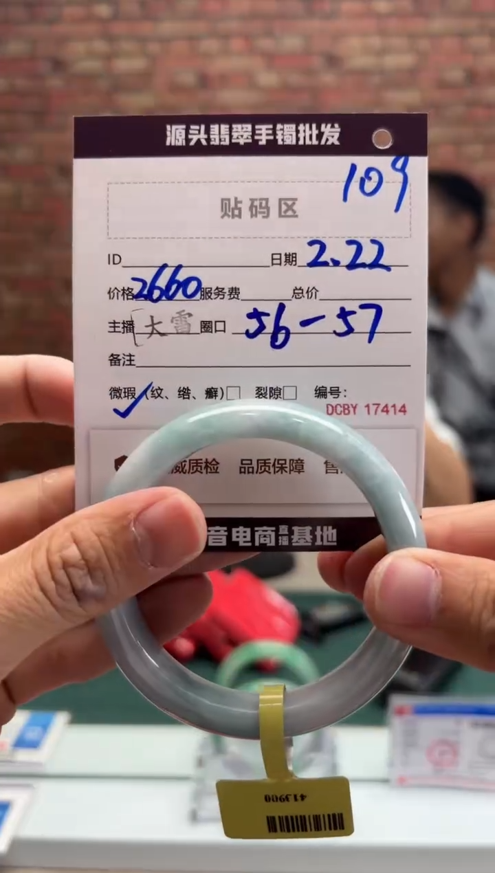 【闪购商品】定制翡翠手镯未镶嵌109手镯