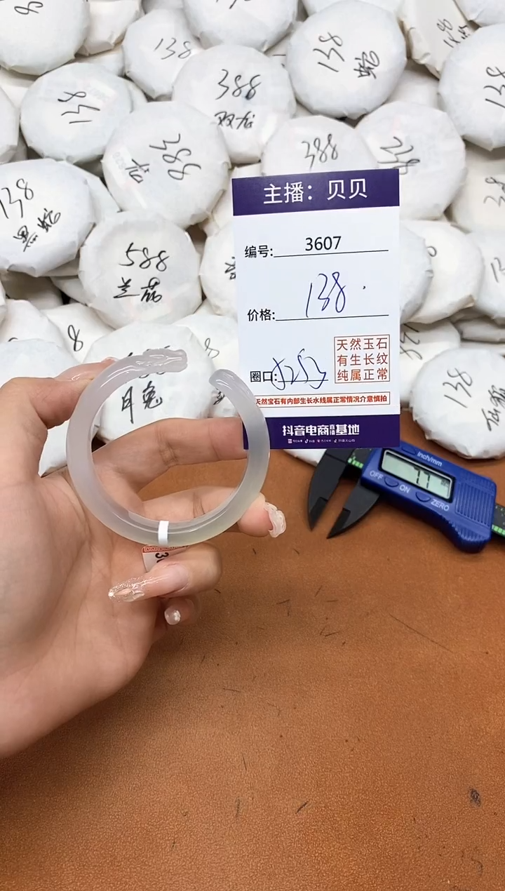 玛瑙/玉髓手镯未镶嵌3607