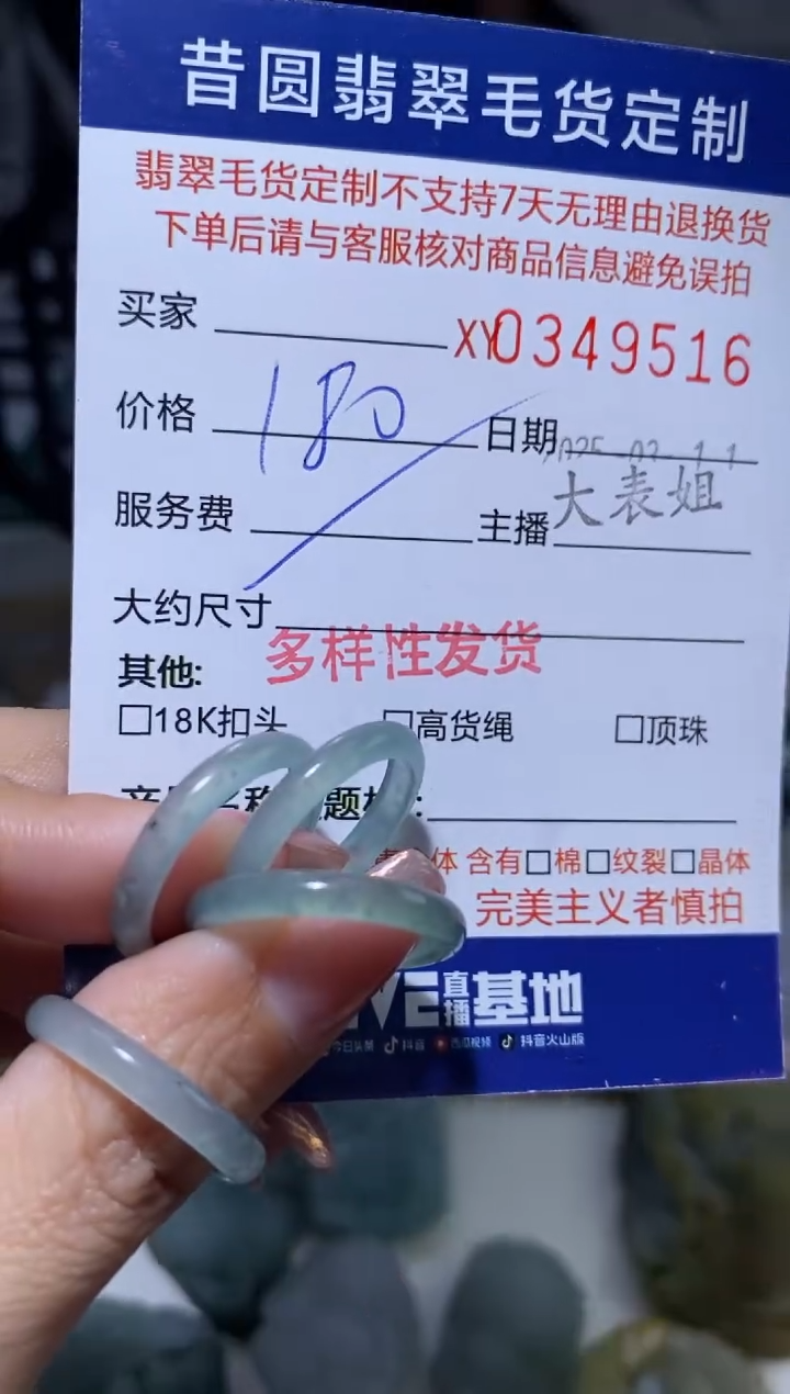 【闪购商品】翡翠颈饰未镶嵌多样性发其一翡翠349516