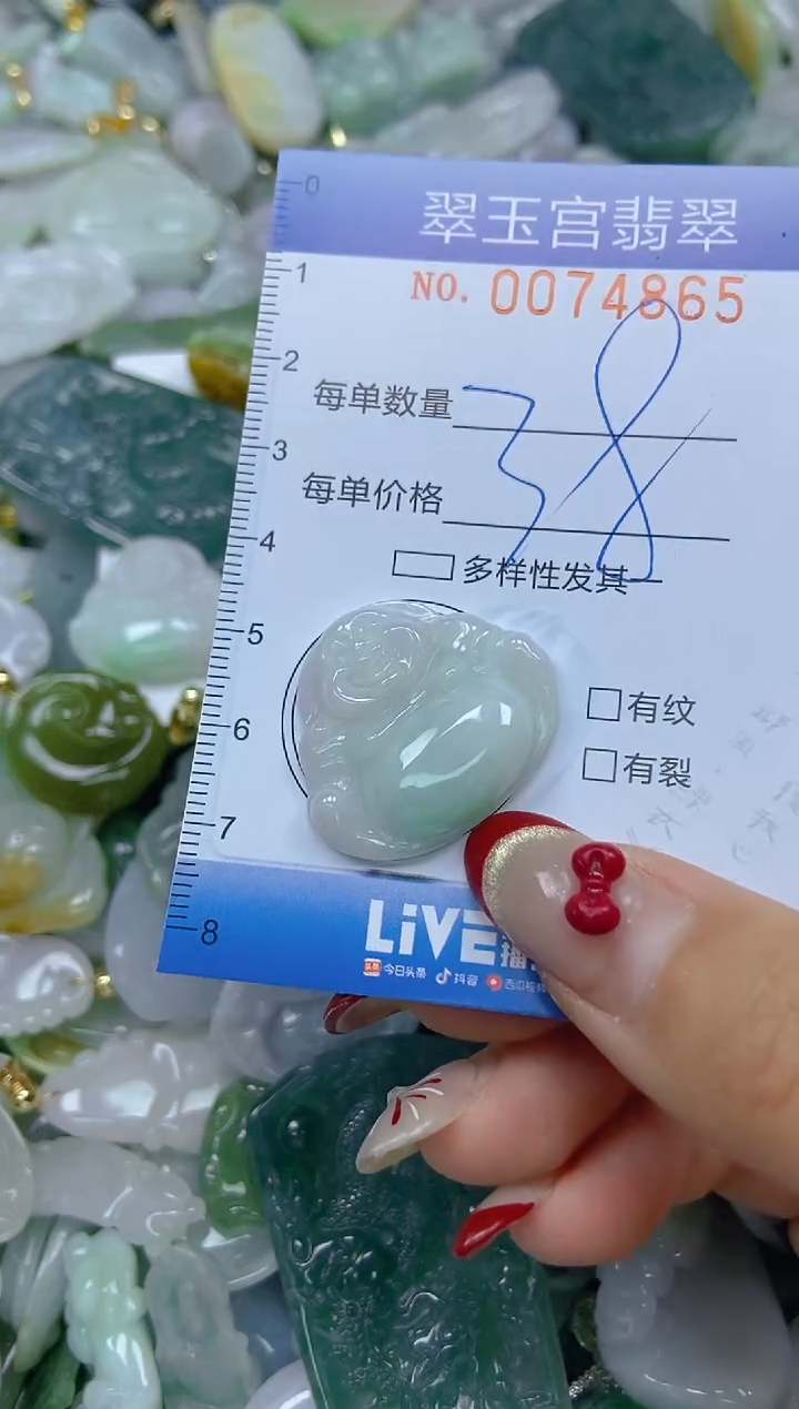 【闪购商品】翡翠颈饰未镶嵌闪购0074865