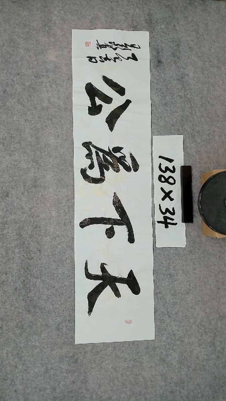 书法吕老师书法作品