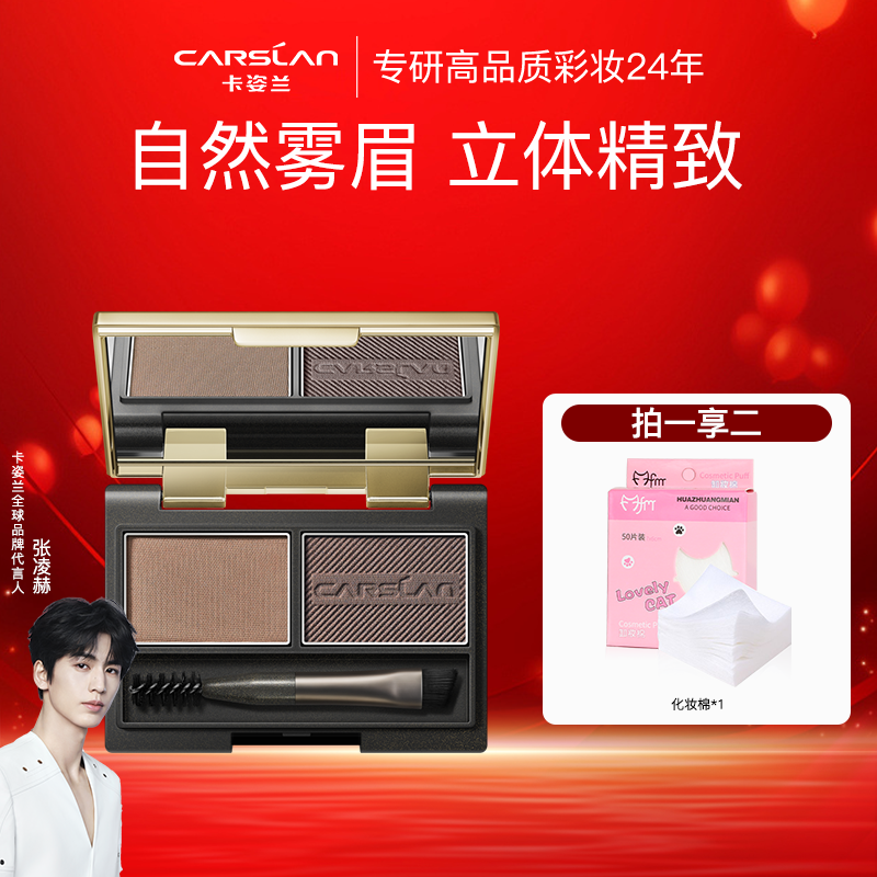 卡姿兰双效眉粉丝柔双色雾眉防水防汗持久自然不晕染粉质细腻上色