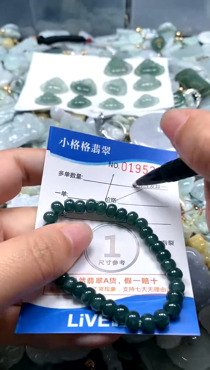 【闪购商品】翡翠颈饰未镶嵌闪购商品0195332