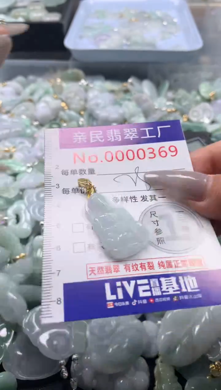 颈饰未镶嵌翡翠369