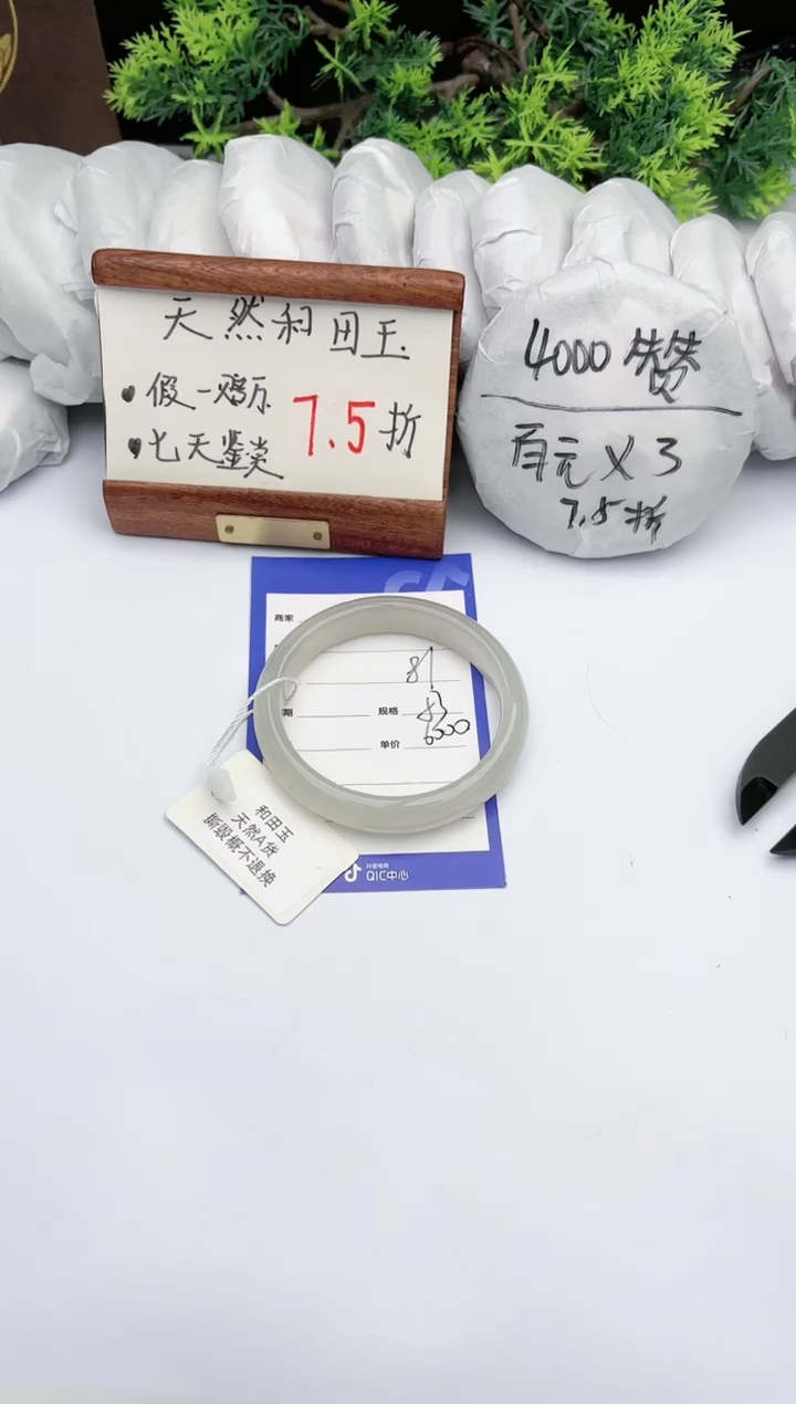 【闪购商品】和田玉手镯未镶嵌碧玉轩81