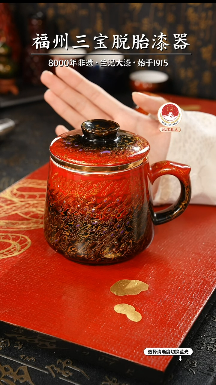 【闪购商品】大漆漆器 红金渐变马克杯