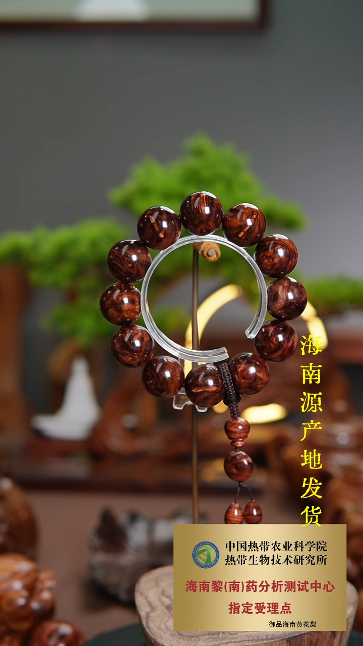 【闪购商品】黄花梨/降香黄檀手串/手链2.0CM海黄野生瘤疤纹