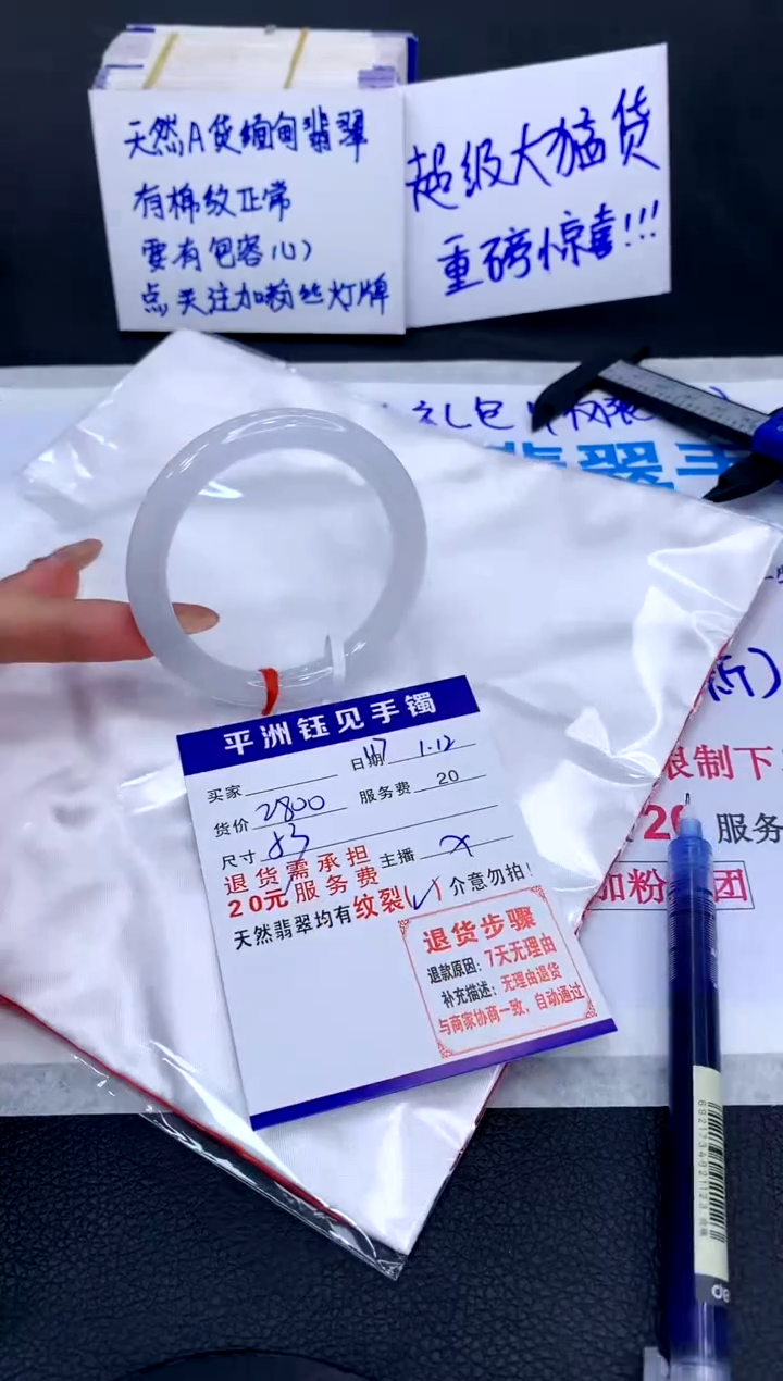 【闪购商品】翡翠手镯未镶嵌..................