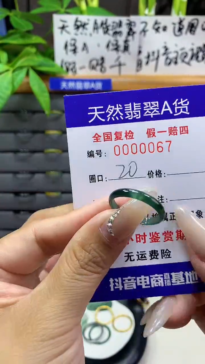 【闪购商品】翡翠戒圈未镶嵌天然翡翠A货0067