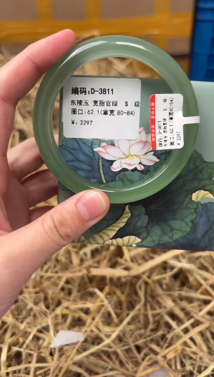 未镶嵌手镯石英质玉D-3811