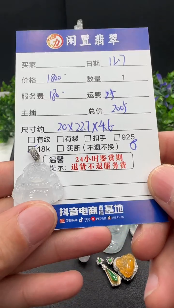 颈饰18K金镶嵌翡翠吊坠