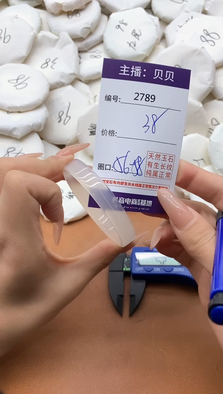 【闪购商品】玛瑙/玉髓手镯未镶嵌2789