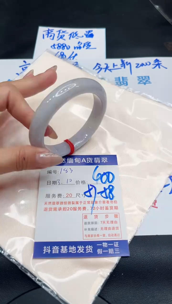 【闪购商品】翡翠手镯未镶嵌11111111