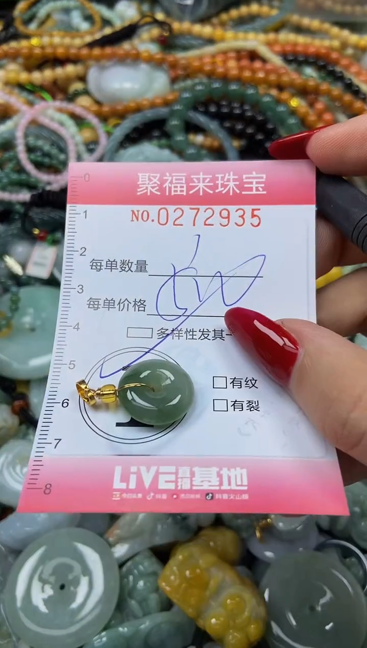 颈饰未镶嵌翡翠闪购0272935多样性发其一