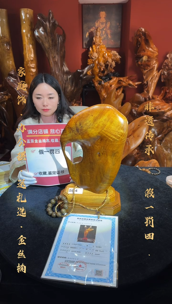 金丝楠半*金丝楠木随形孤品摆件554