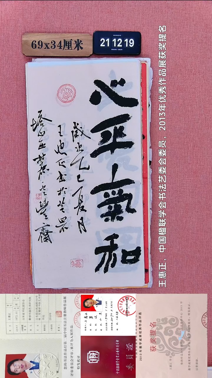 书法149           王老师书法作品