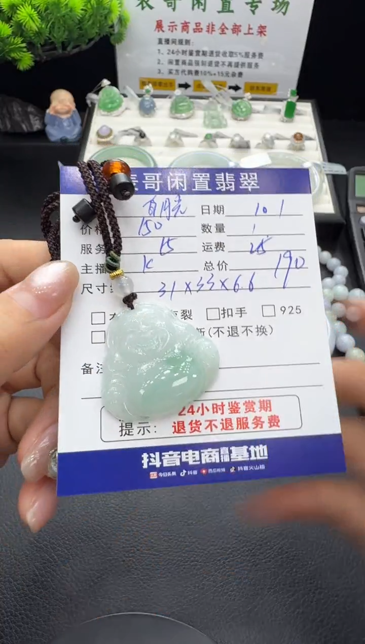 颈饰未镶嵌翡翠白****0翡翠吊坠