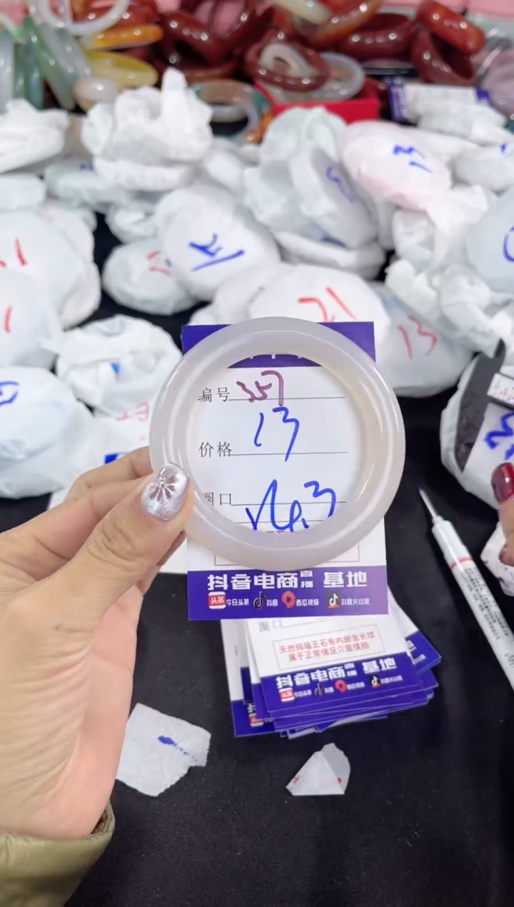 【闪购商品】玛瑙/玉髓手镯未镶嵌357