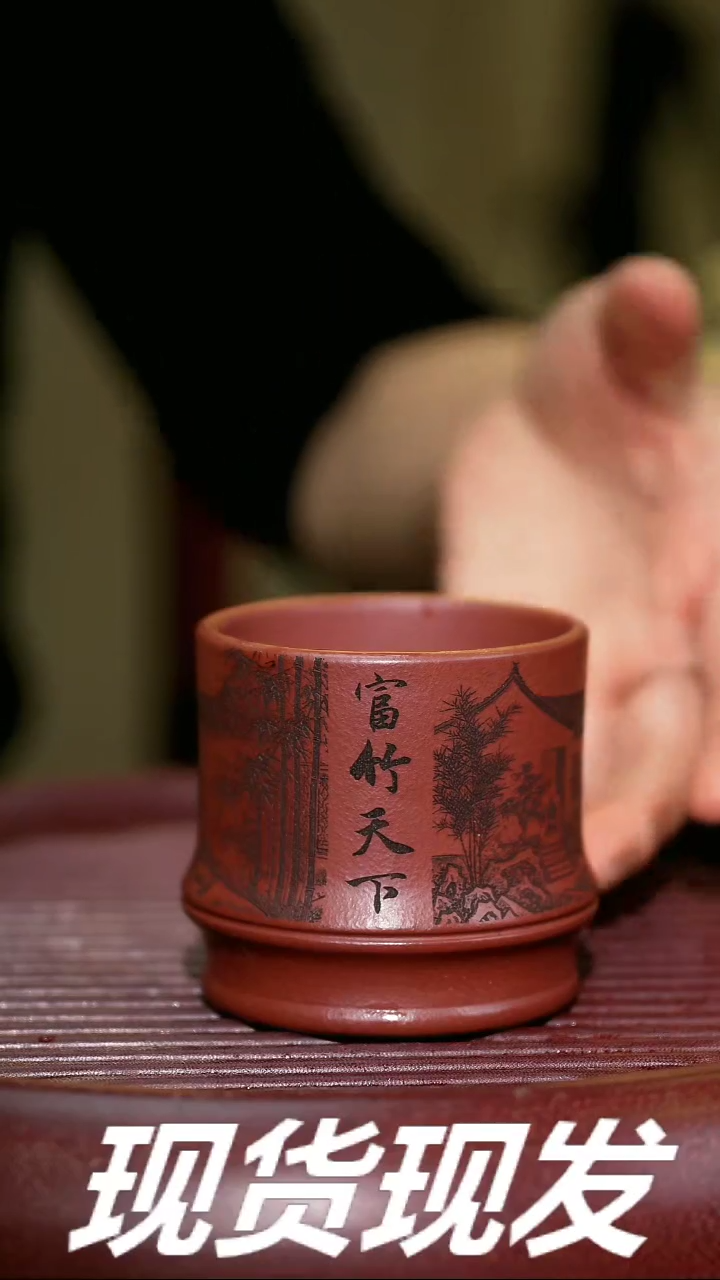 【闪购商品】紫砂茶杯紫砂主人杯放漏