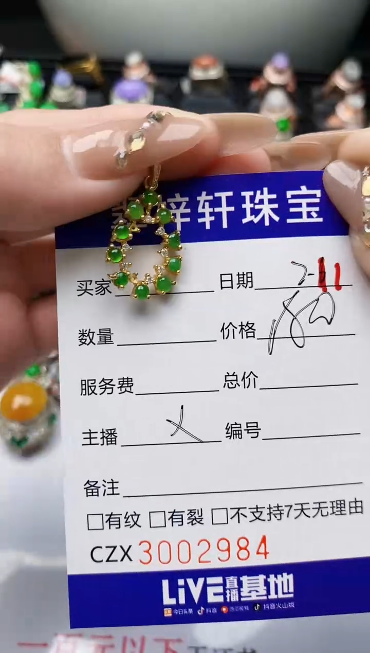 【闪购商品】翡翠戒指银S925镶嵌/2984