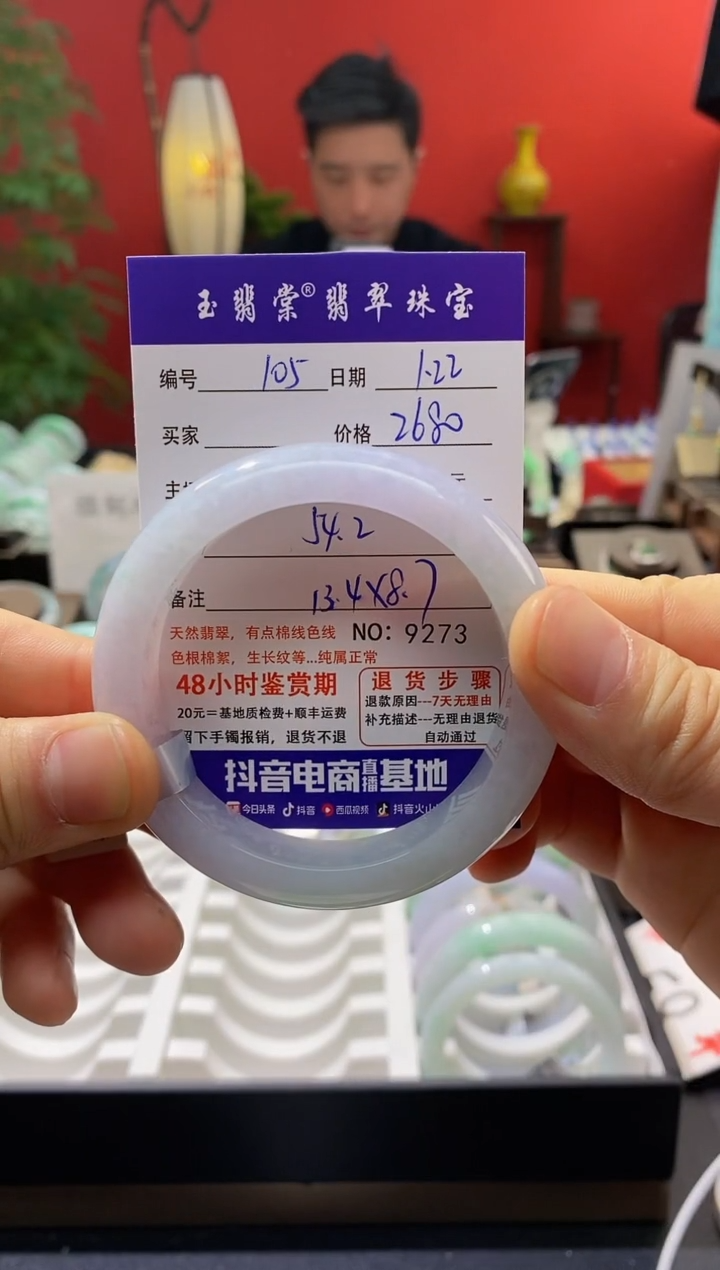【闪购商品】翡翠手镯未镶嵌翡翠