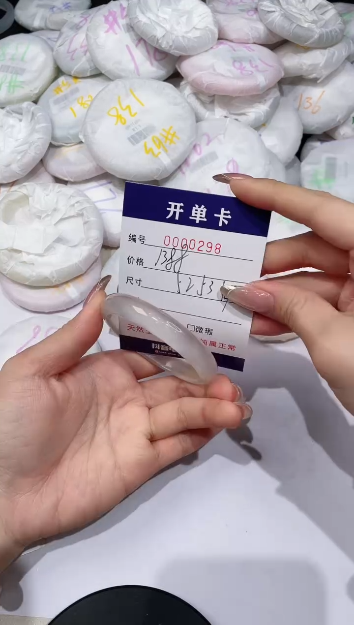 【闪购商品】玛瑙/玉髓手镯未镶嵌298