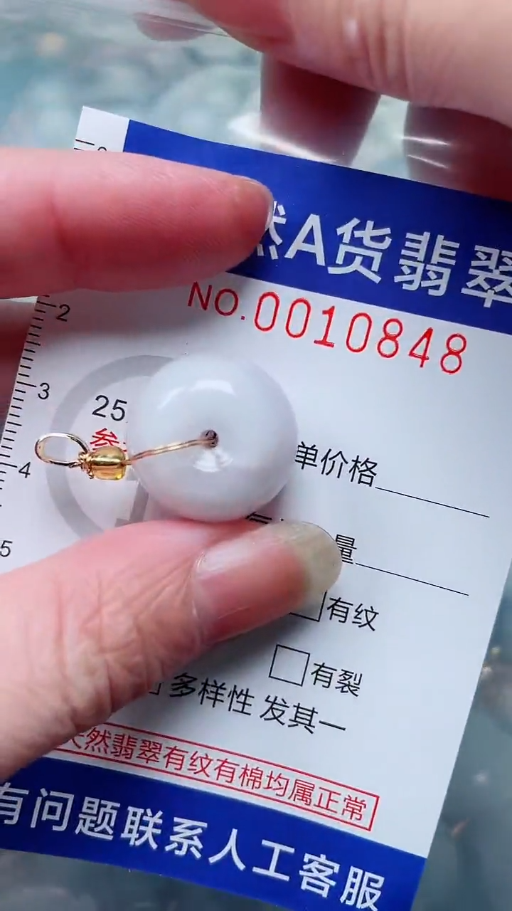 翡翠未镶嵌吊坠(不含链)1