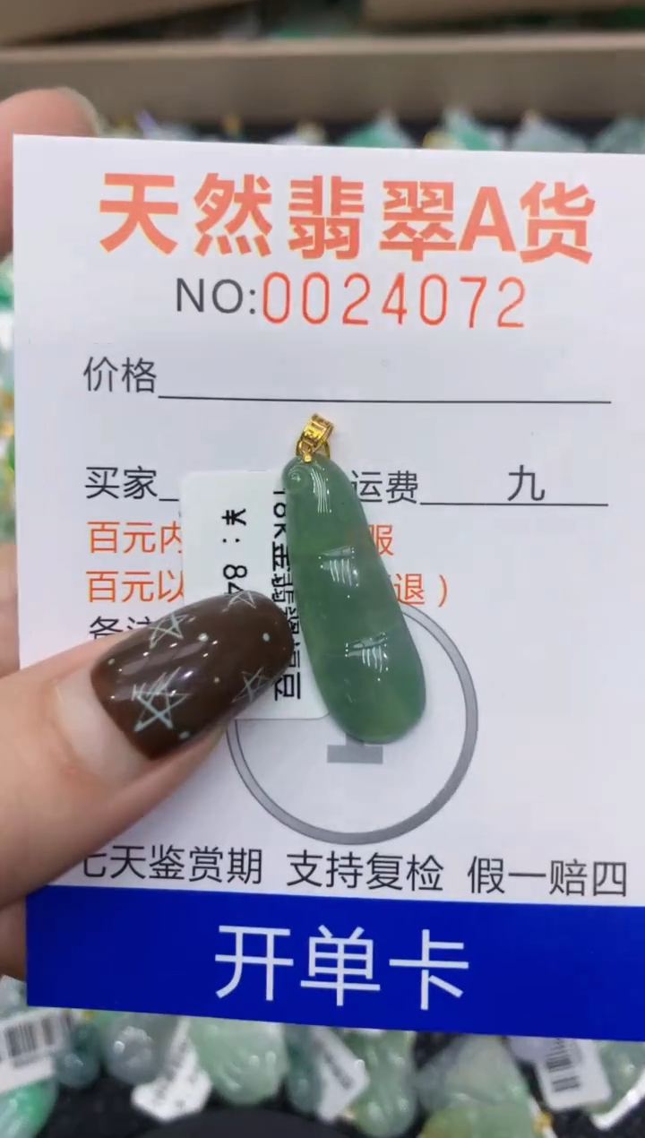【闪购商品】翡翠颈饰18K金镶嵌1111111111111