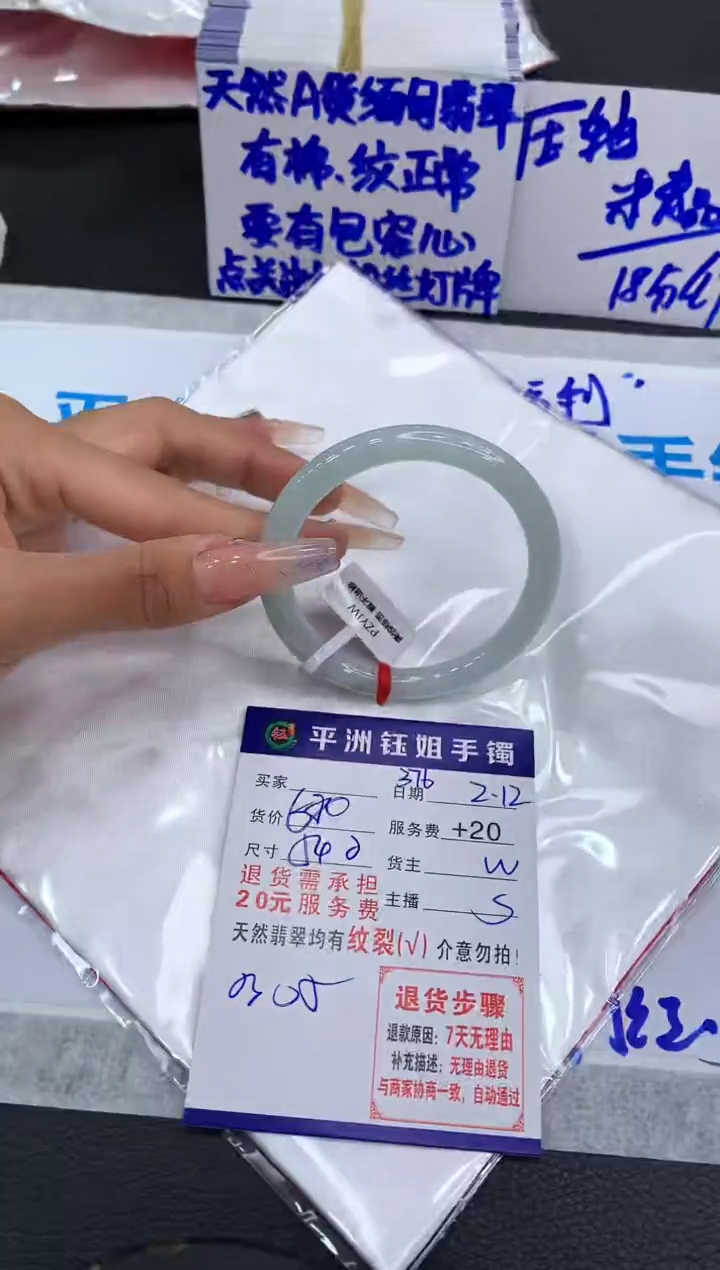 【闪购商品】翡翠手镯未镶嵌11111111111