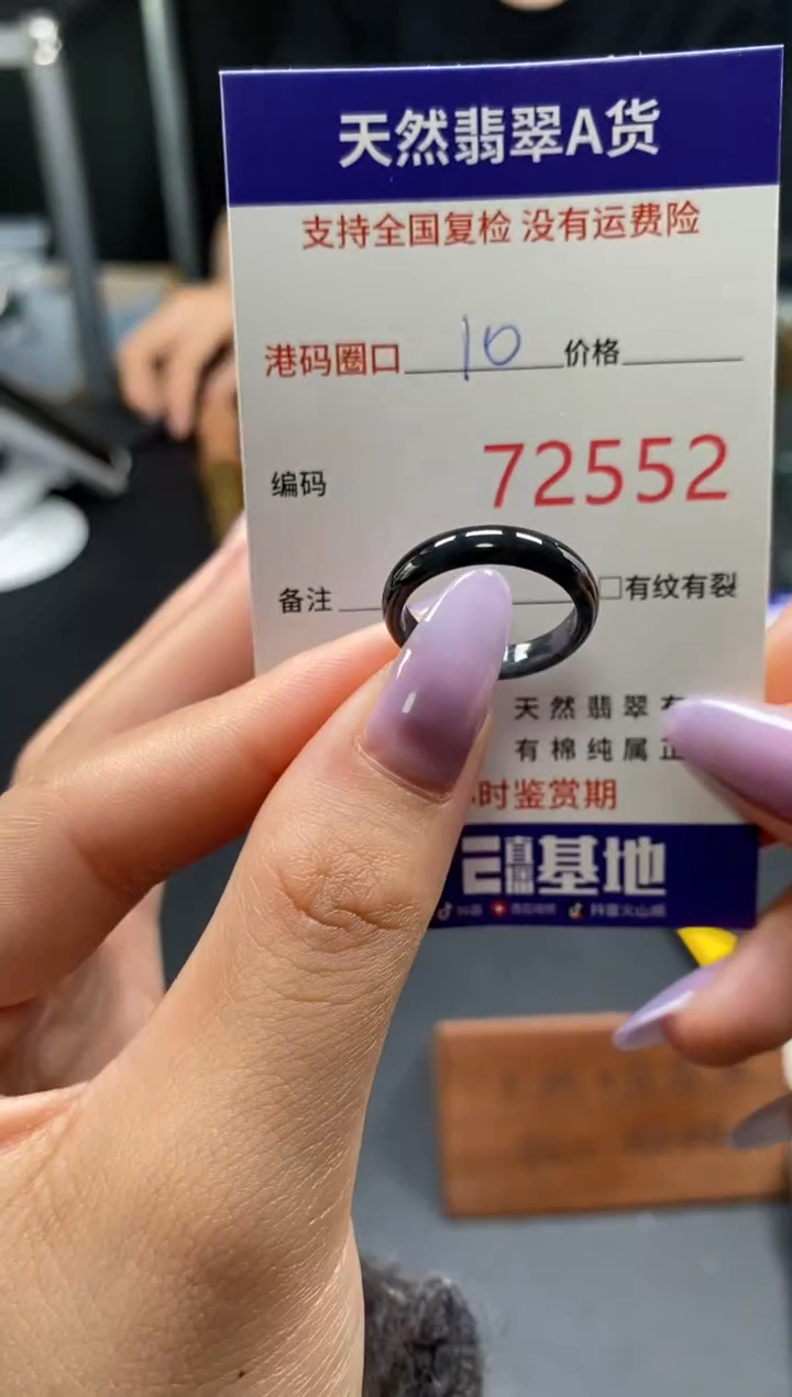 未镶嵌戒指翡翠天然A货翡翠2552