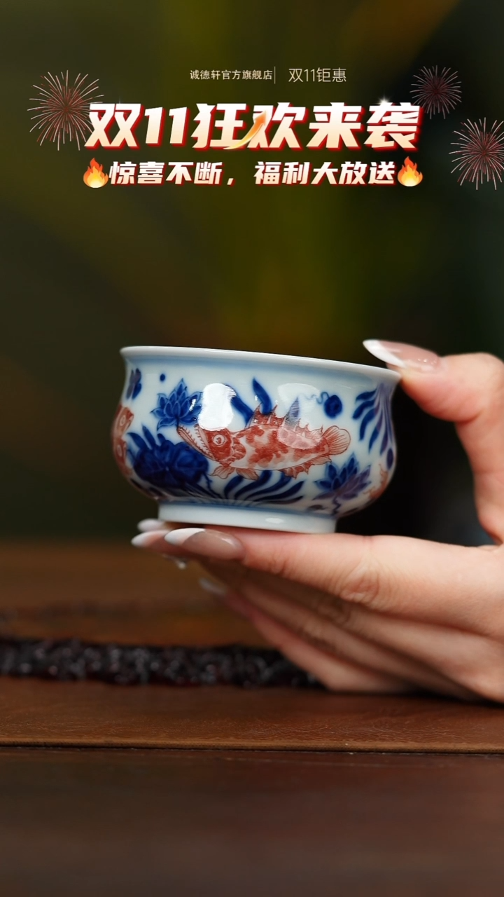 主人杯柴窑  青花釉里红鱼藻纹主人杯