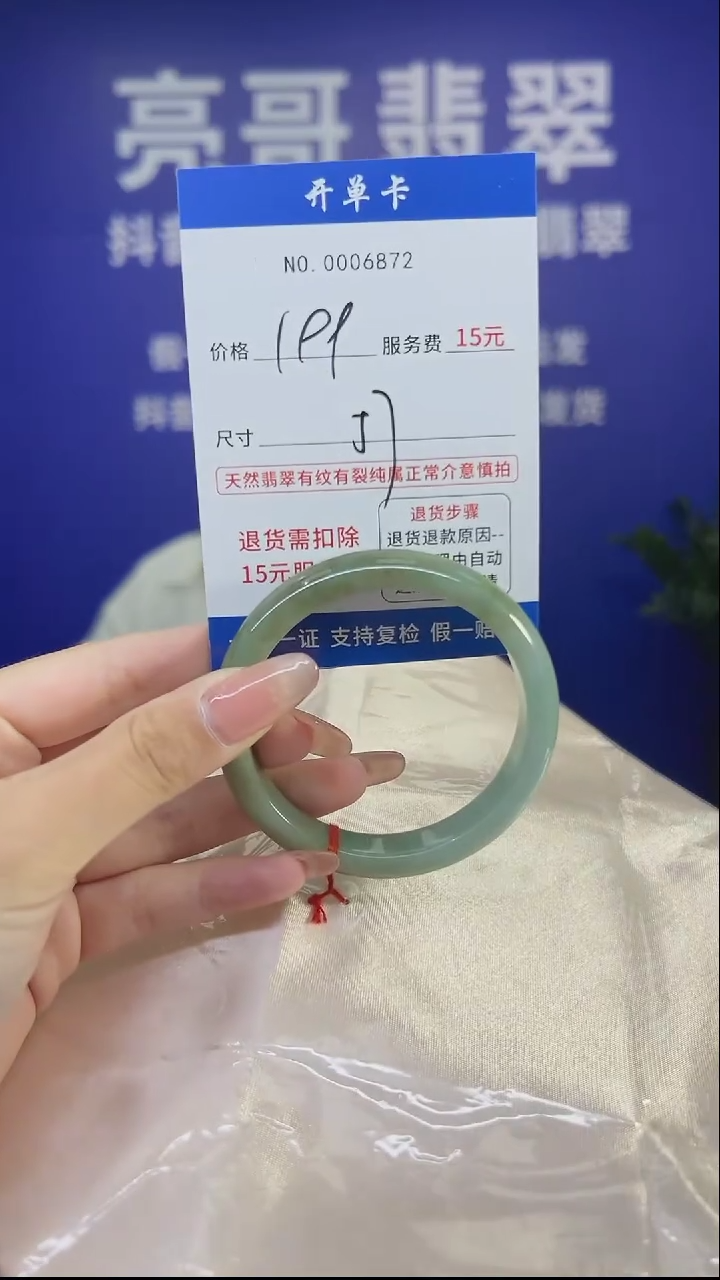 翡翠手镯未镶嵌低价冲量天然缅甸翡翠6872