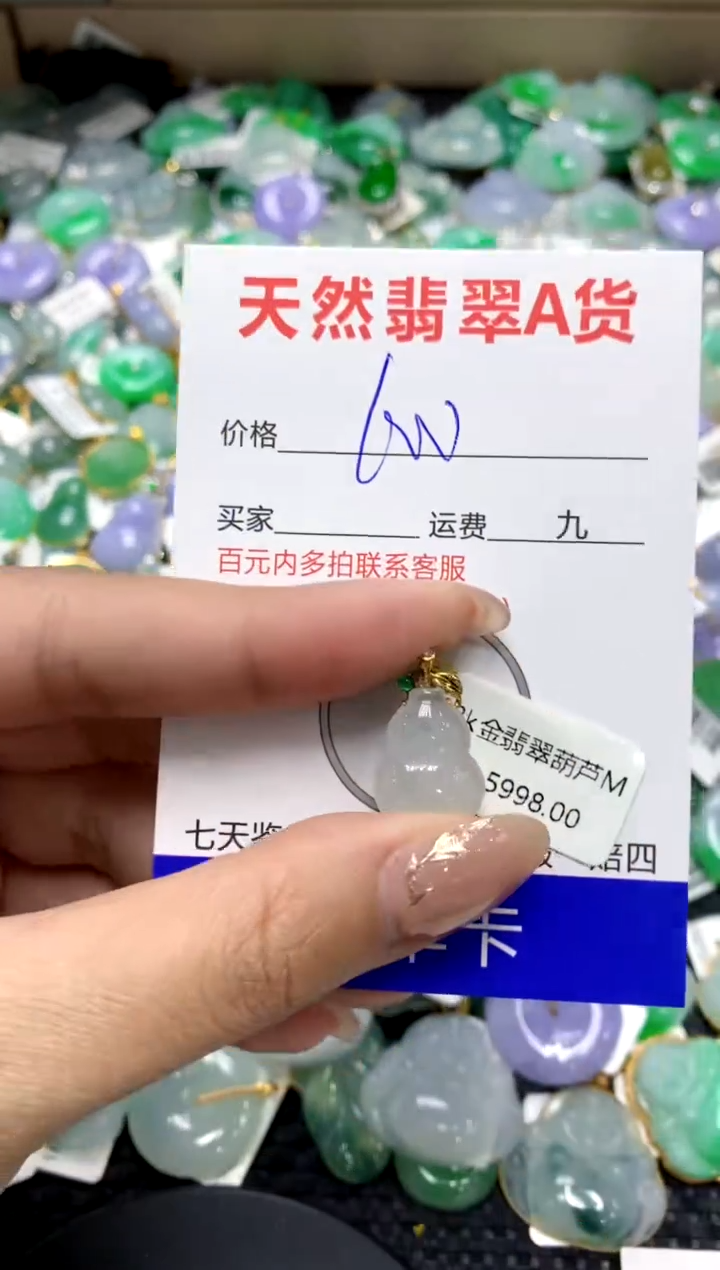 【闪购商品】翡翠颈饰18K金镶嵌1111111111111111