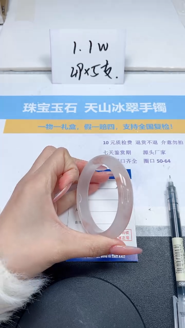 【闪购商品】石英质玉手镯未镶嵌223-58