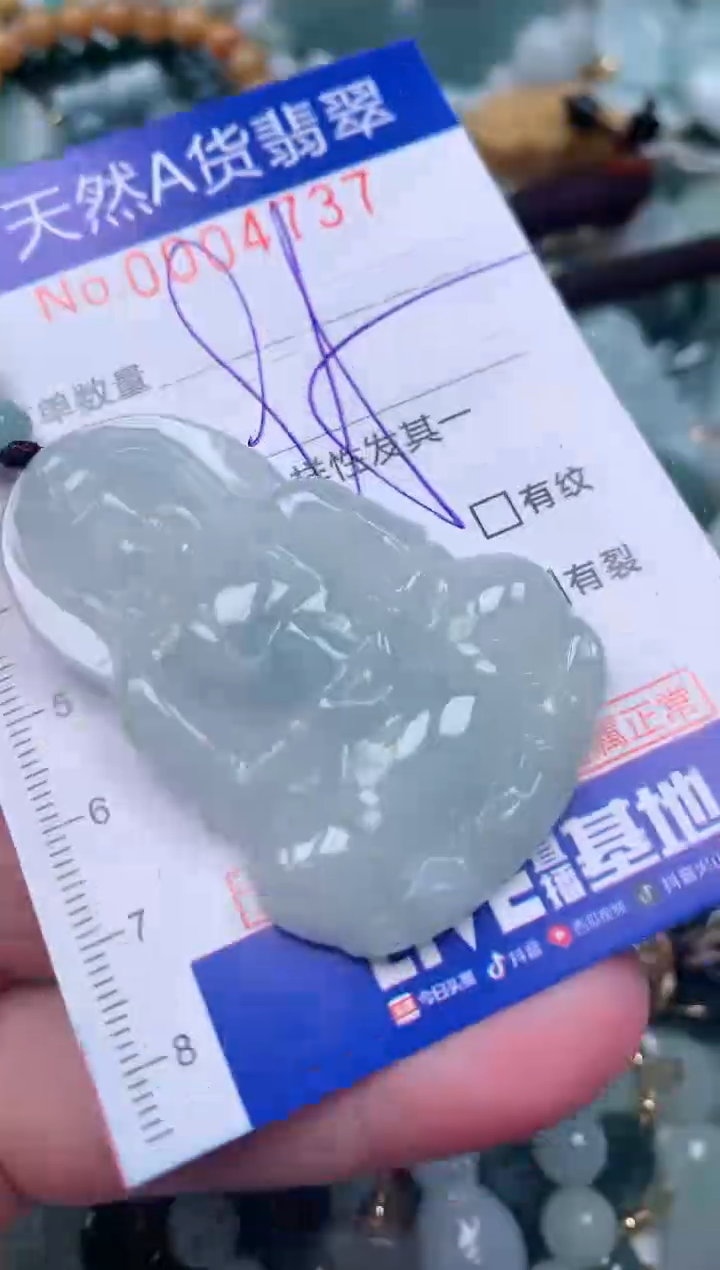 【闪购商品】翡翠颈饰未镶嵌00004737