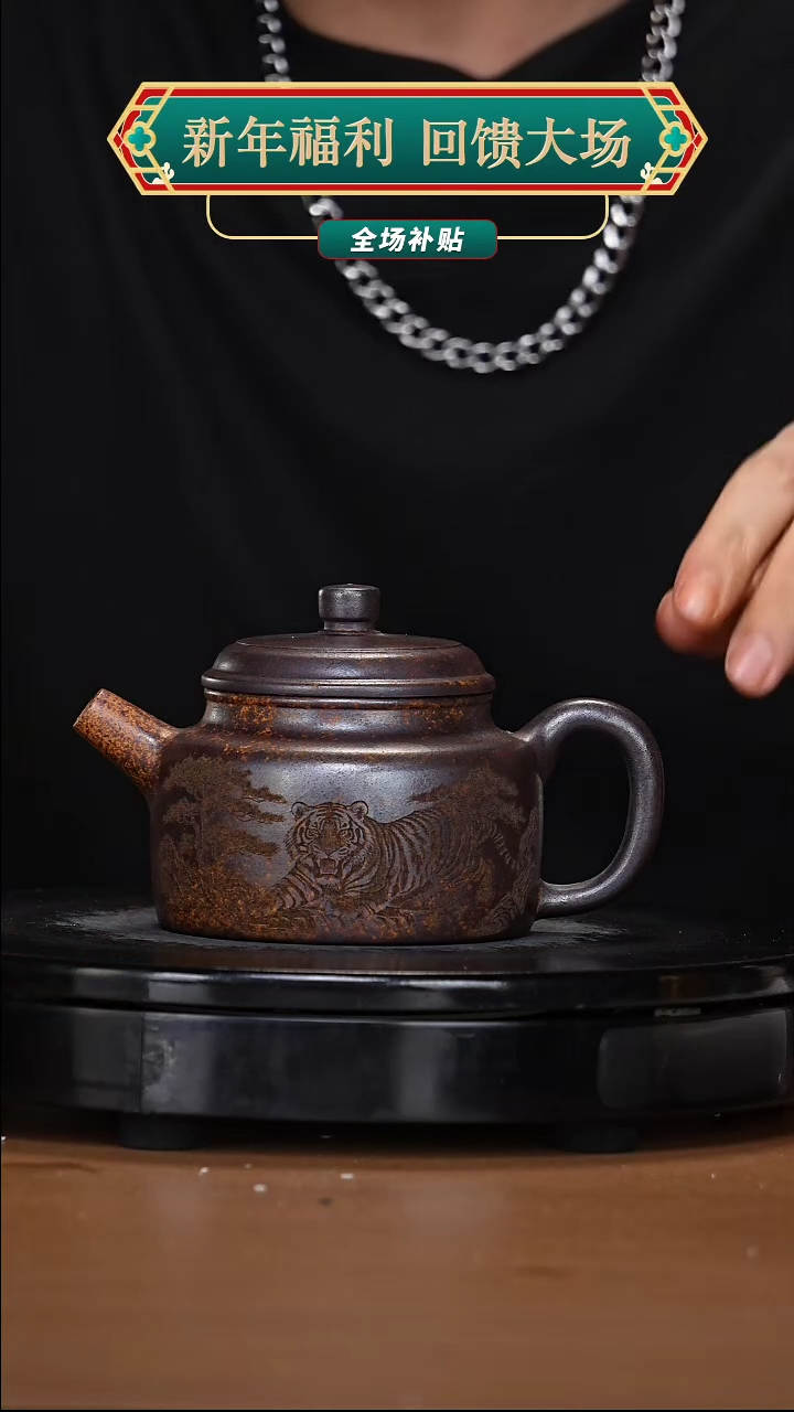 【闪购商品】宜兴原矿高端紫砂