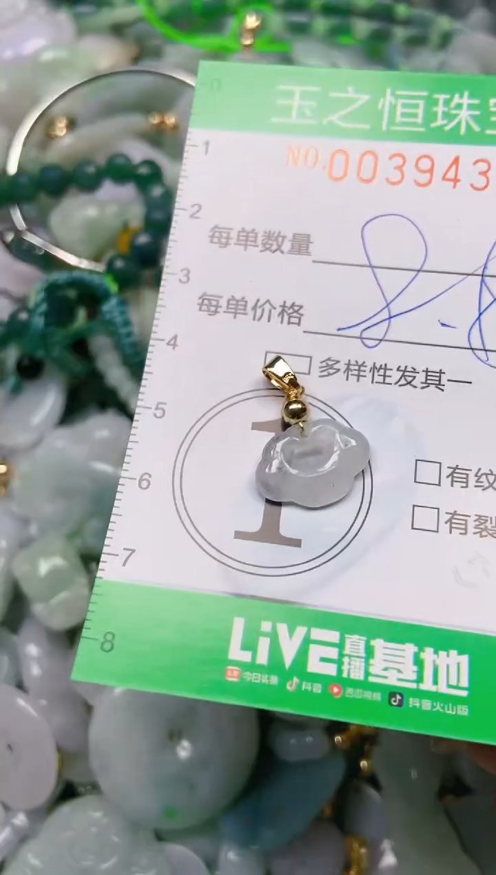 【闪购商品】翡翠颈饰未镶嵌闪购0039434