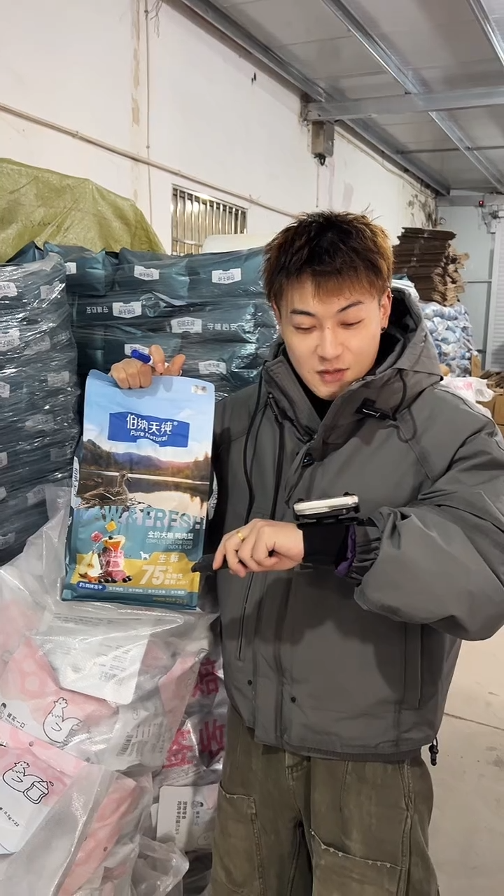 博纳天纯生鲜鸭肉梨狗粮2kg