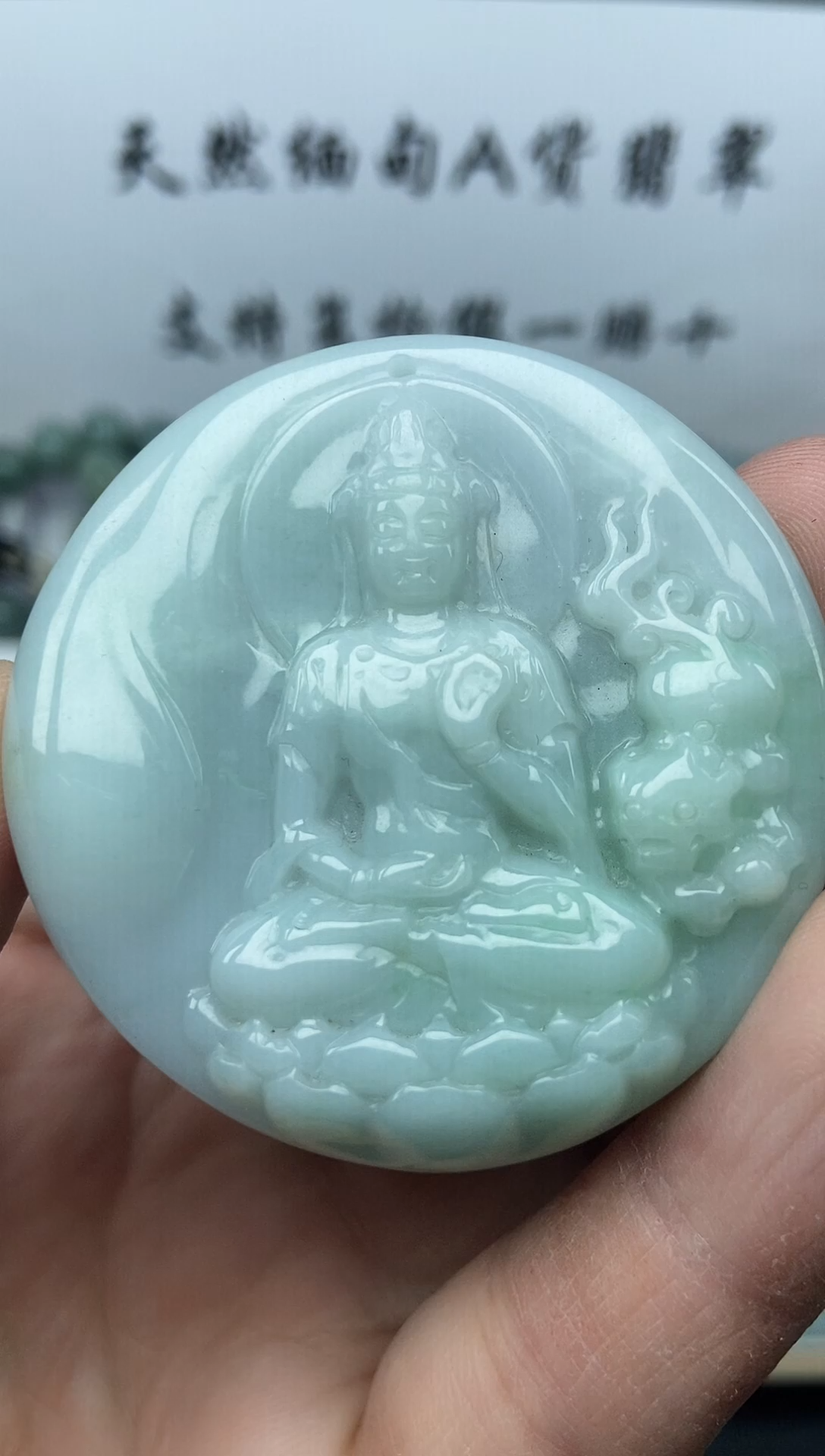 颈饰未镶嵌翡翠观音