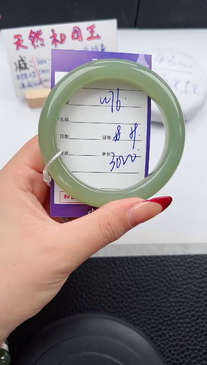 【闪购商品】和田玉手镯未镶嵌76微色差T5