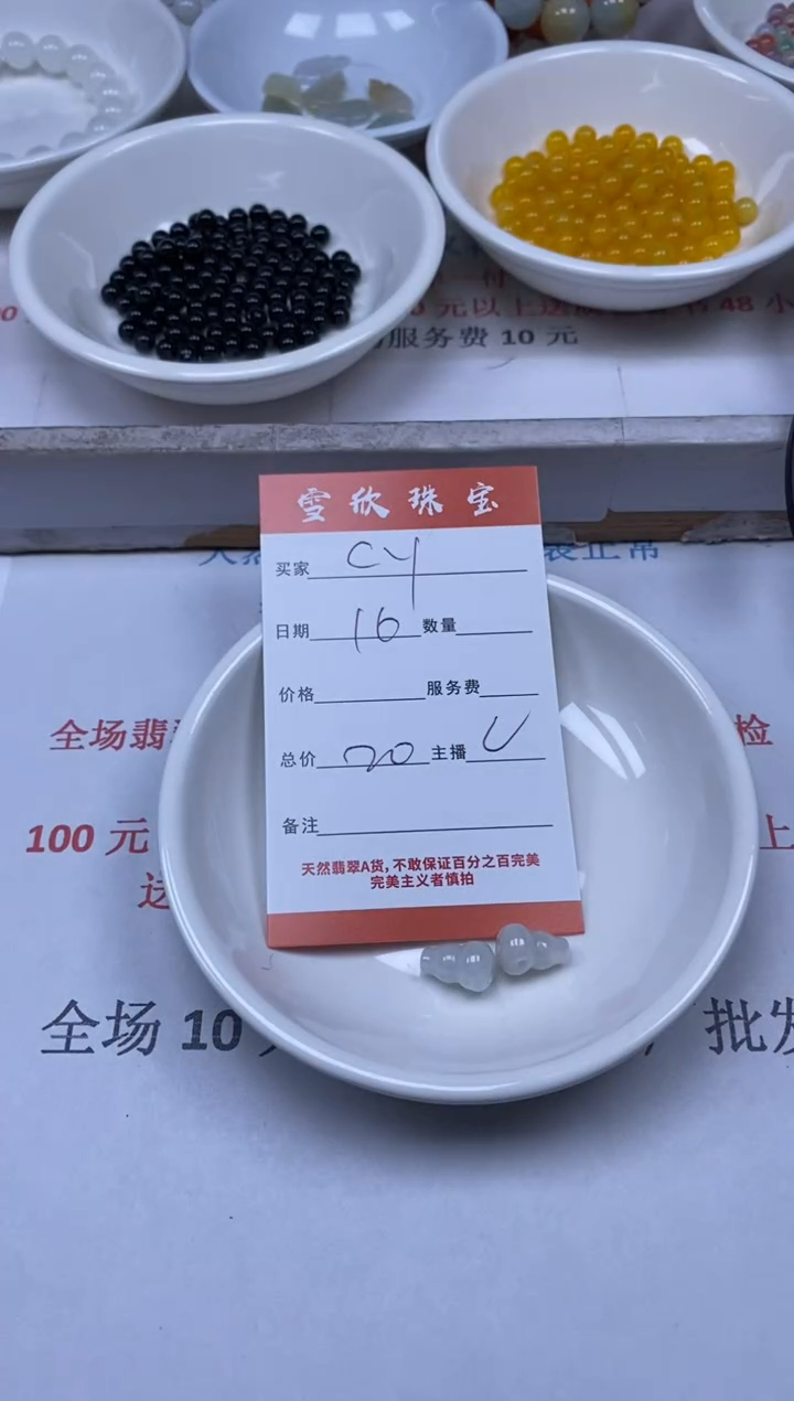 【闪购商品】翡翠颈饰未镶嵌雪欣散珠定制diy