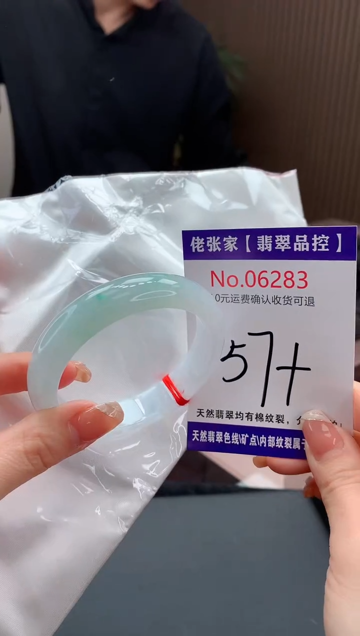 【闪购商品】翡翠手镯未镶嵌天然缅甸A货翡翠