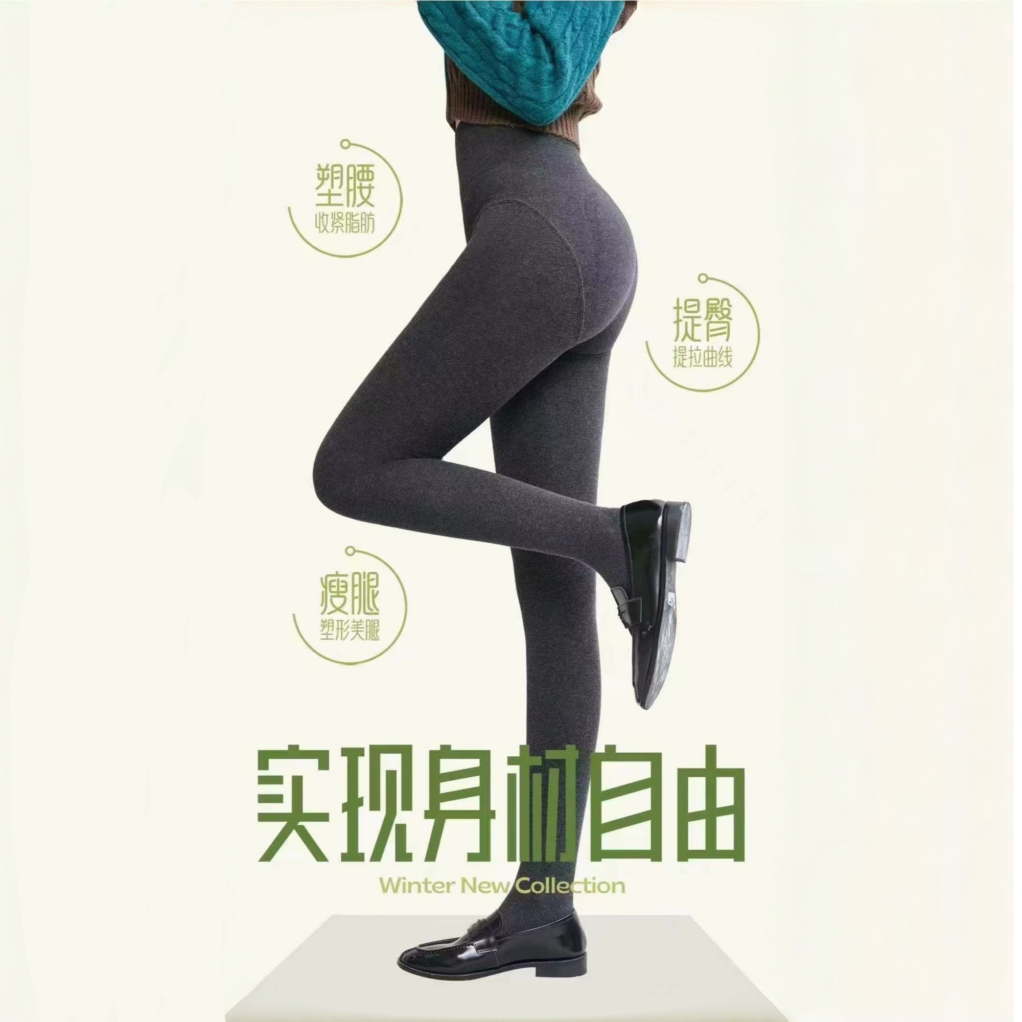 【沐沐】分段微压高腰收腹立体提臀加绒打底裤瘦腿连裤袜显瘦压力袜
