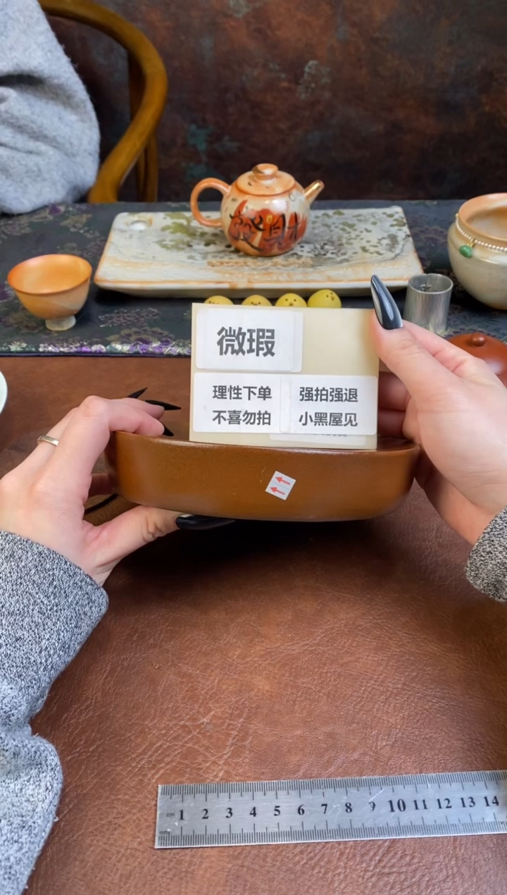 【闪购商品】江户枯茶三行壶承（小微瑕）。。。。。。