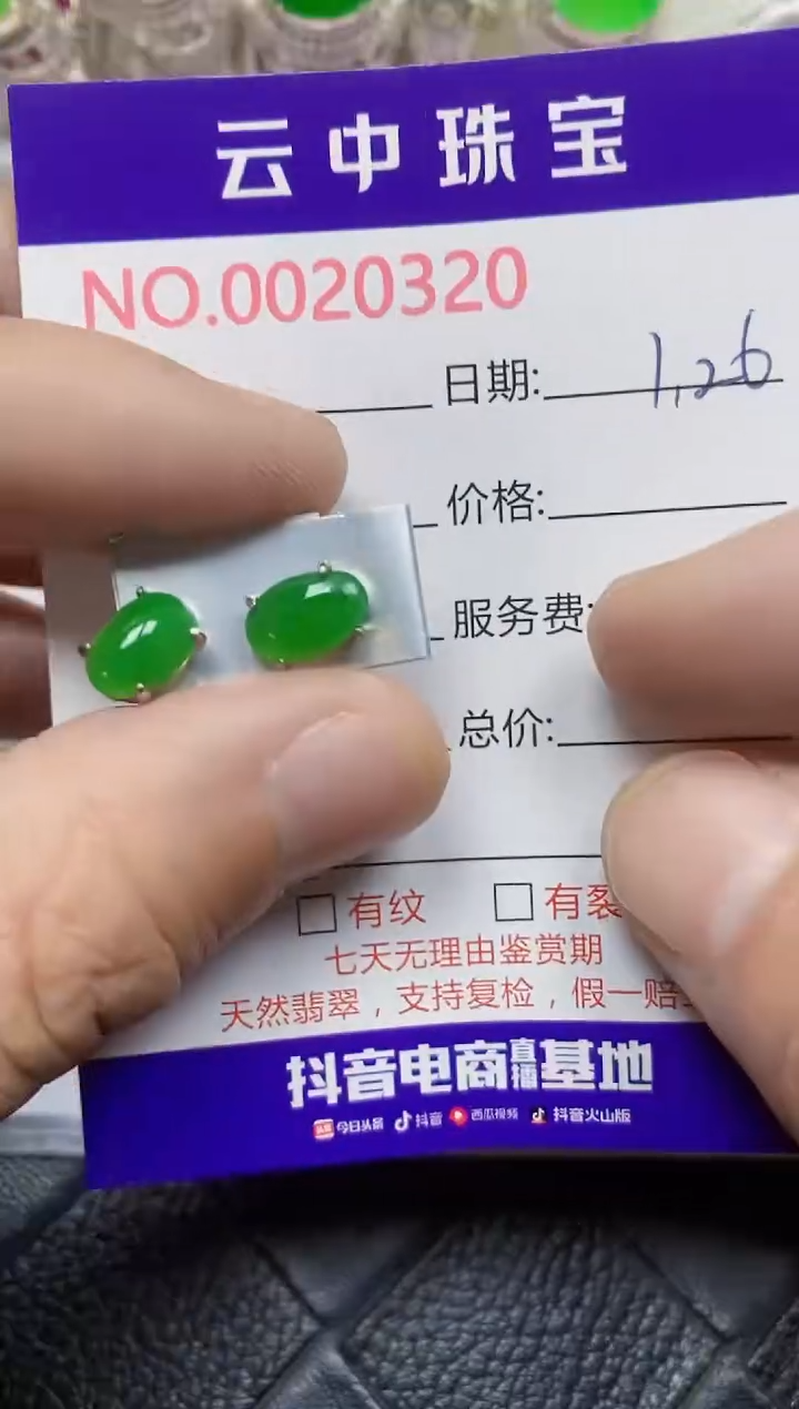 【闪购商品】翡翠戒指银S925镶嵌/0320