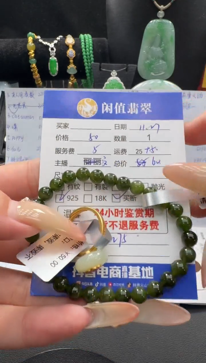 未镶嵌手串和田玉和田玉珠串