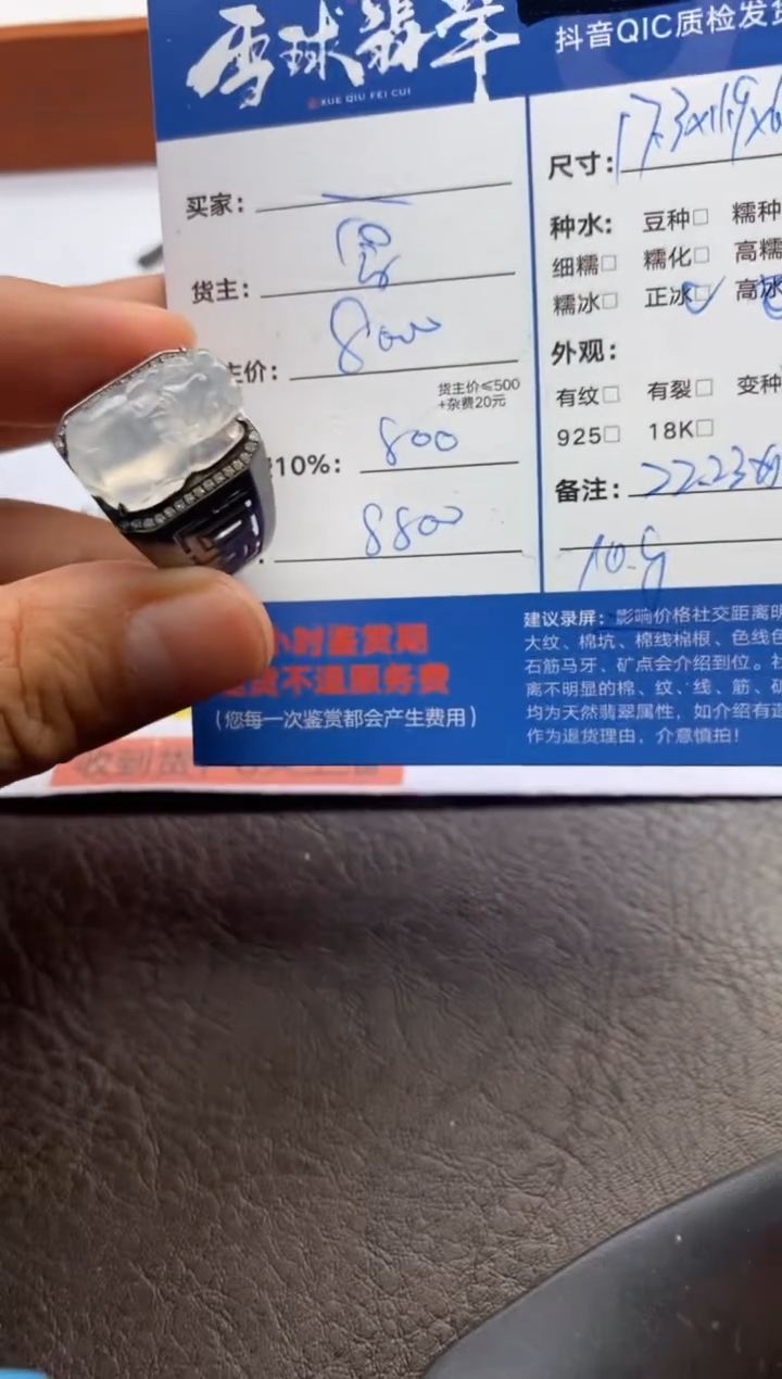 【闪购商品】翡翠戒指18K金镶嵌130430625